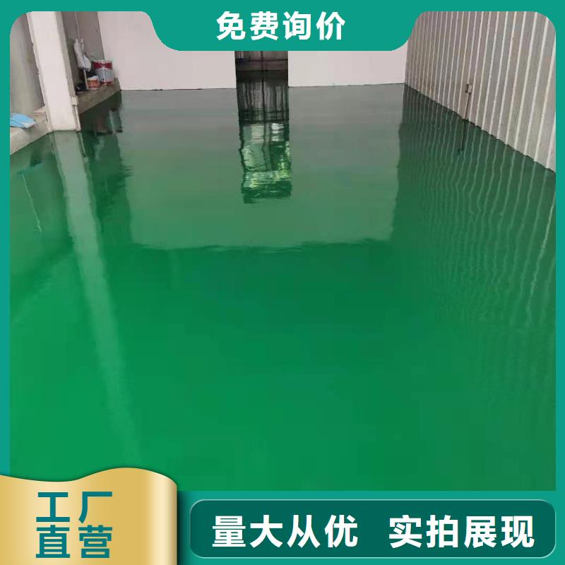 大厂环氧地坪优质供应商同城货源