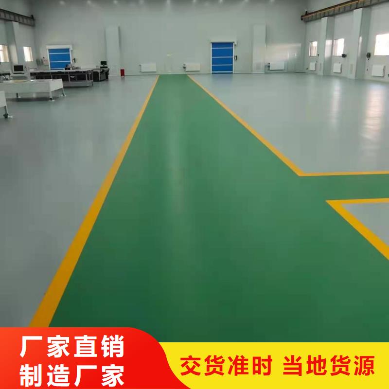 环氧地坪漆直供本地生产厂家