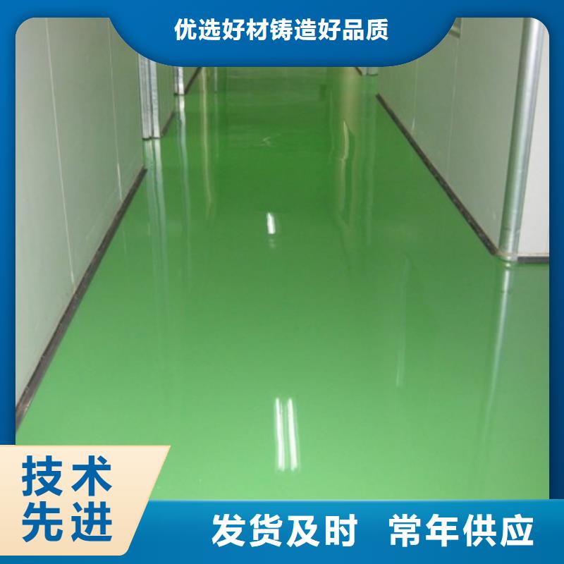 廊坊环氧树脂地坪漆现货全国配送做工精细