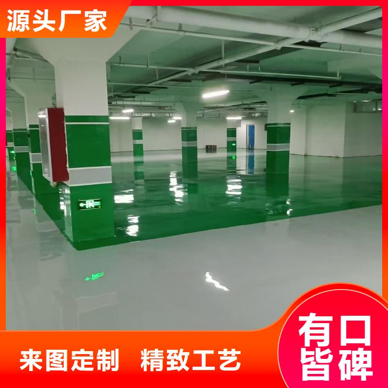 红桥耐磨地坪漆施工包工包料本地公司