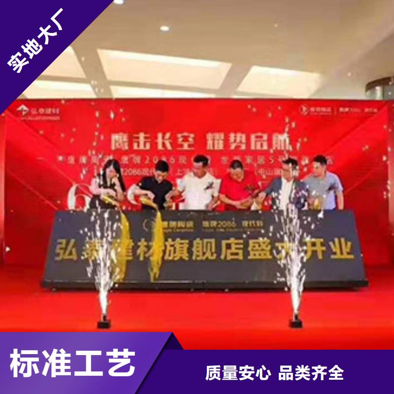 信息美兰海南启动道具租赁抖音启动台出租电子冷焰花电子彩烟优惠大酬宾同城生产厂家