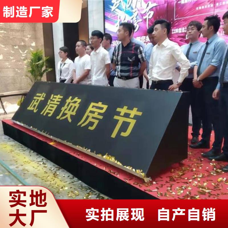 在线报价!启动道具楼盘封顶仪试出租电子冷焰花彩烟澄迈海南高价时代结束低至白现货直发
