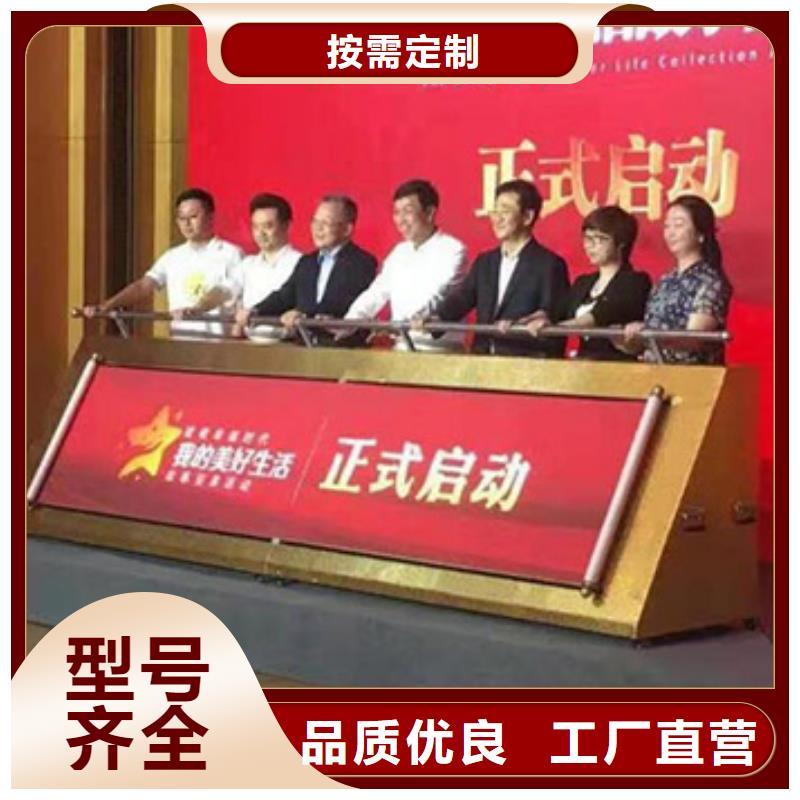 启动道具租赁启动道具推金沙租赁厂家品控严格生产加工