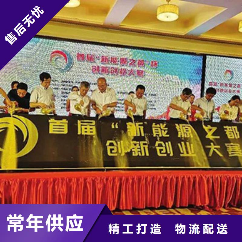 启动道具全息投影启动台择优厂家同城公司