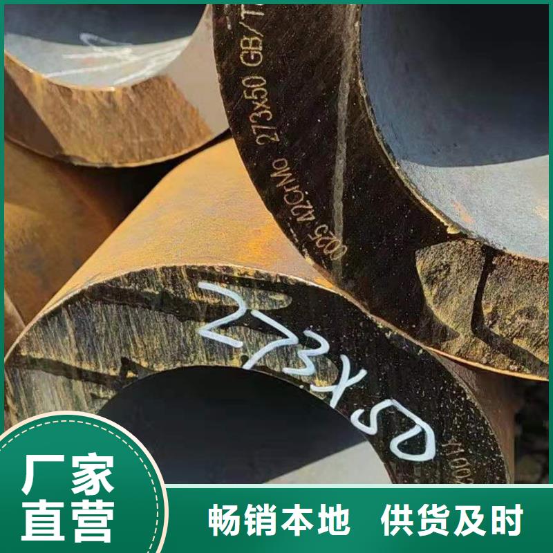 无缝钢管45CrMo合金管物流配送当地公司