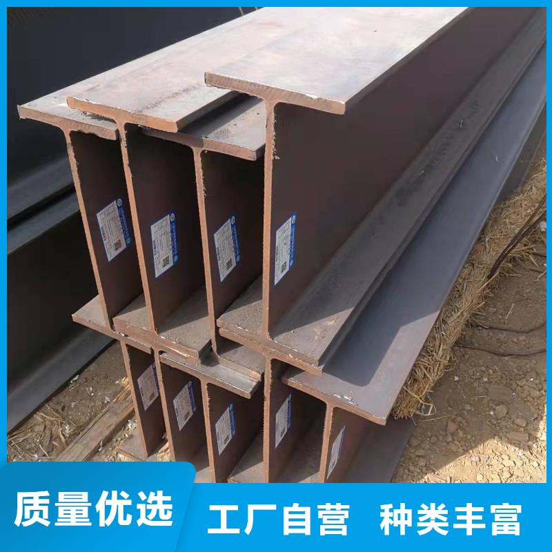 型钢,【焊接加工H型钢】厂家直销售后完善专业厂家