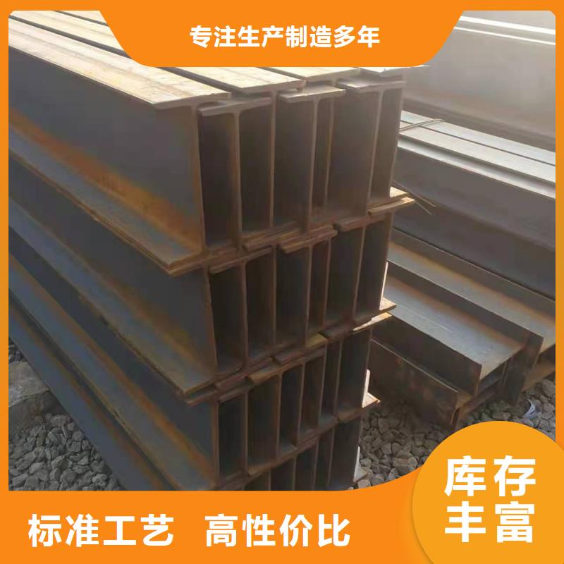 型钢热轧H型钢支持大批量采购采购无忧