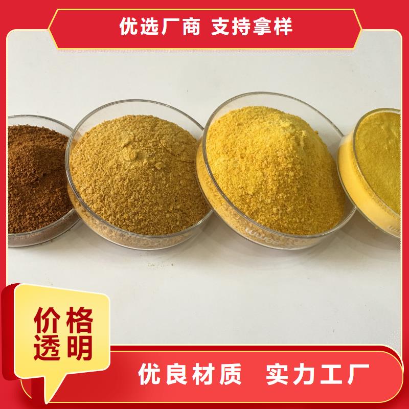 液体聚合硫酸铁找乐水环保科技有限公司多种款式可随心选择