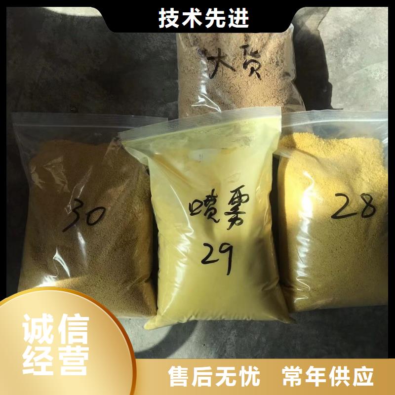 碱式氯化铝聚氯化铝售后完善同城公司