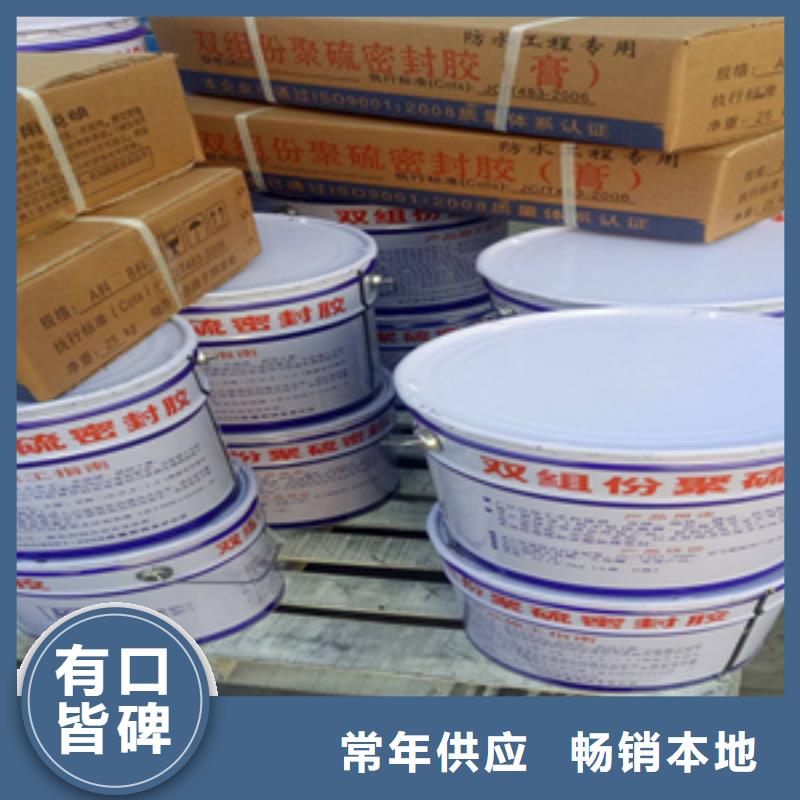 AB双组份聚硫密封胶定制价格厂家精选