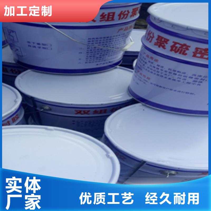 自流平双组份聚硫密封胶生产厂家本地品牌
