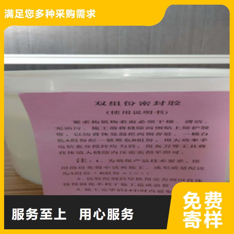 双组份聚硫建筑密封胶生产厂家县当地品牌