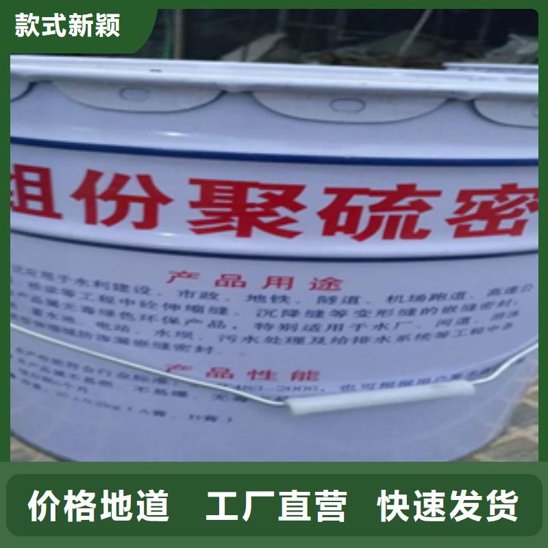 自流平双组份聚硫密封胶厂家价格县同城供应商