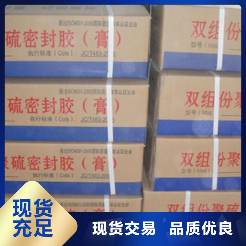 AB双组份聚硫密封胶实体厂家工厂自营