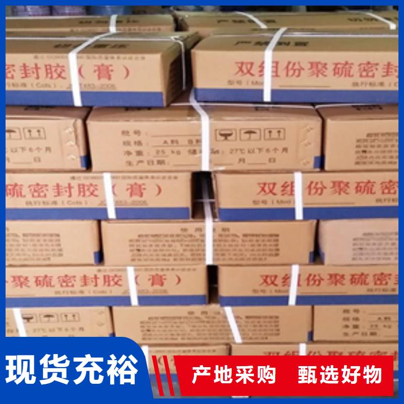 自流平双组份聚硫密封胶厂家价格本地供应商