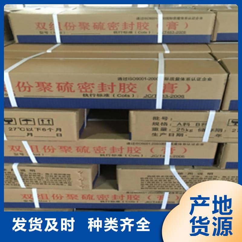 双组份聚硫密封胶出厂价格厂家直接面向客户