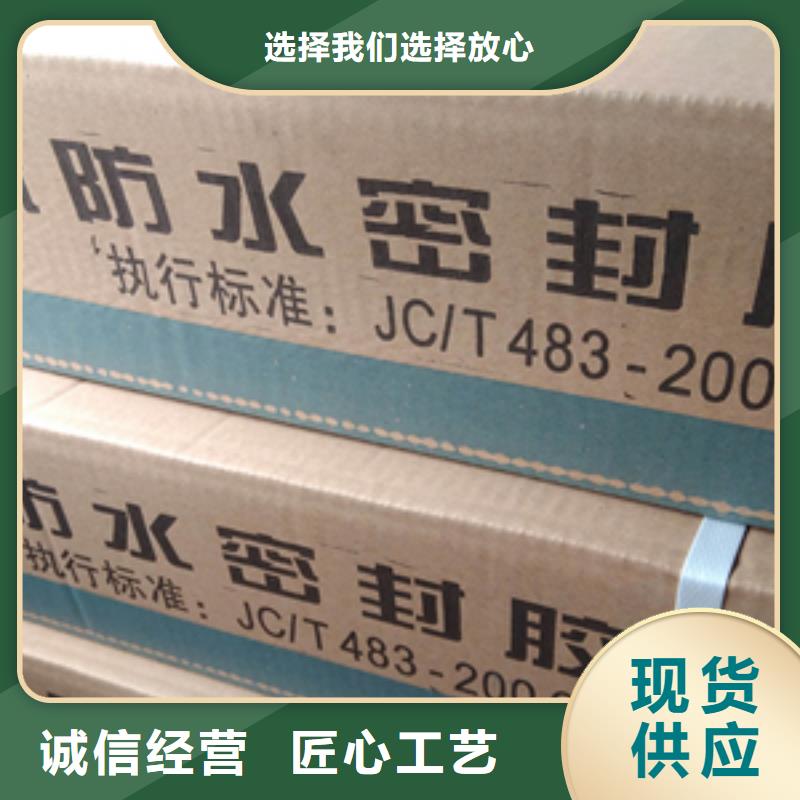 聚硫建筑密封胶实力厂家设计制造销售服务一体