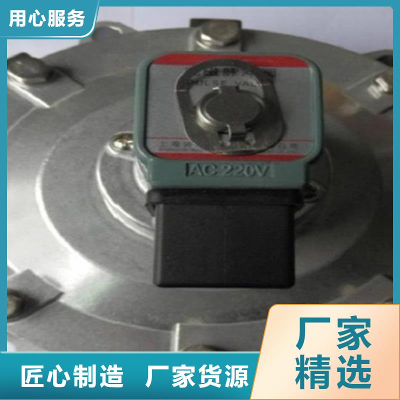 电磁脉冲阀工厂批发价现货销售