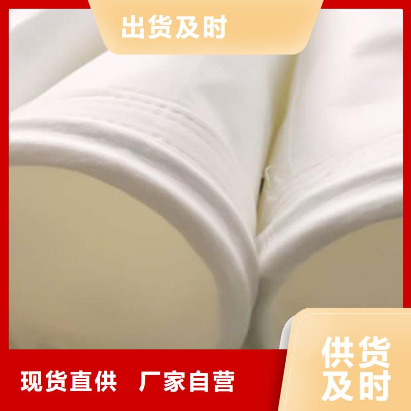 氟美斯布袋直销批发好品质经得住考验