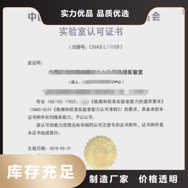 【CNAS实验室认可】,检验机构认可生产加工精益求精