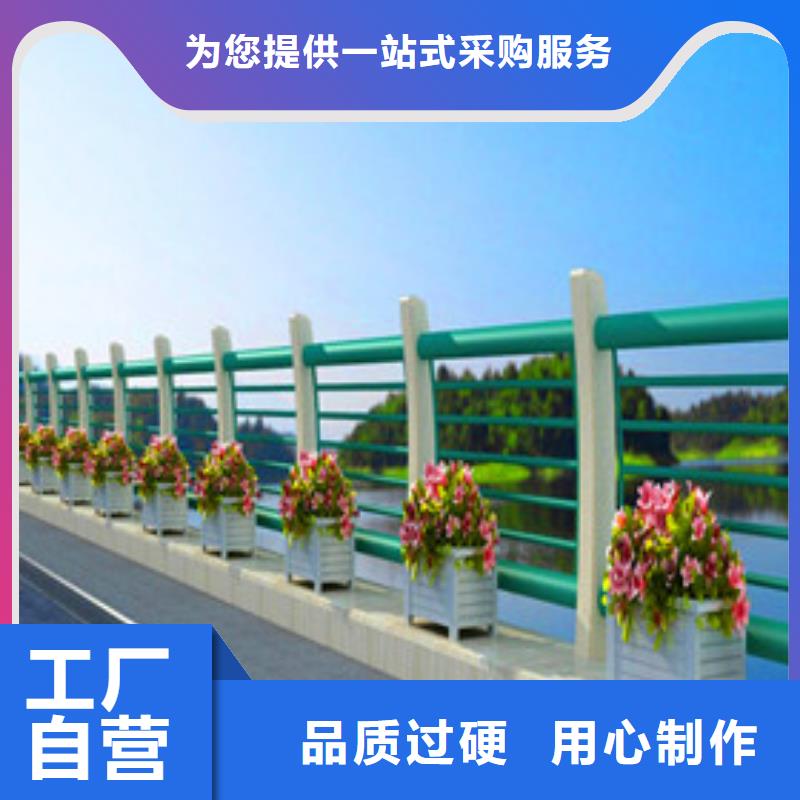 桥梁河道护栏生产厂家服务始终如一