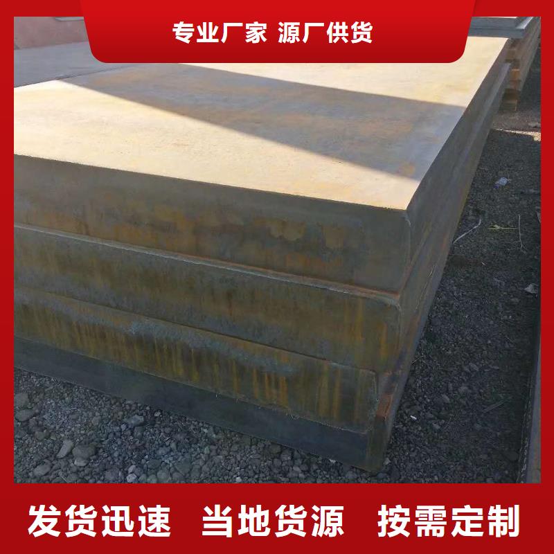 45号钢板质量可靠工厂直供