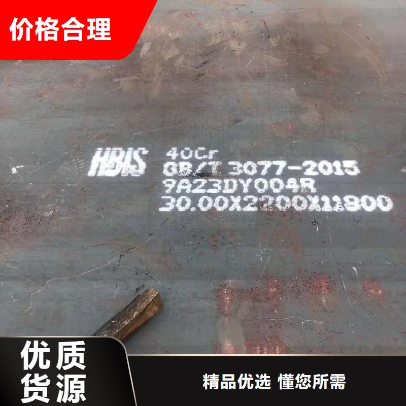 42crmo钢板16锰钢板一站式供应本地厂家