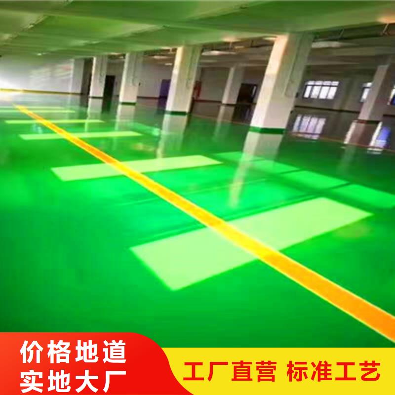 扶绥防滑坡道地坪漆项目承接巴斯夫品牌同城品牌