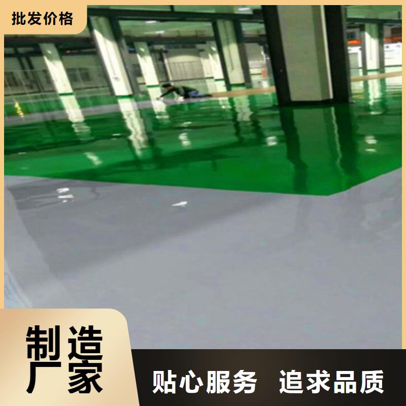 【地坪漆】_中山地坪漆厂家厂家直营您身边的厂家