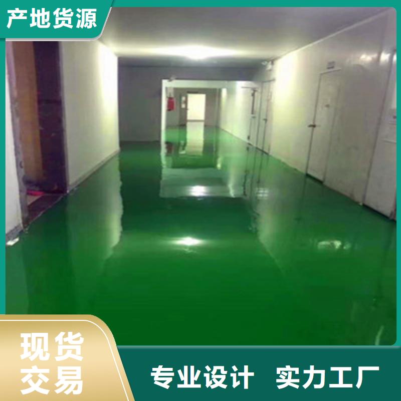 地坪漆_中山环氧地坪漆现货齐全售后无忧按需定制