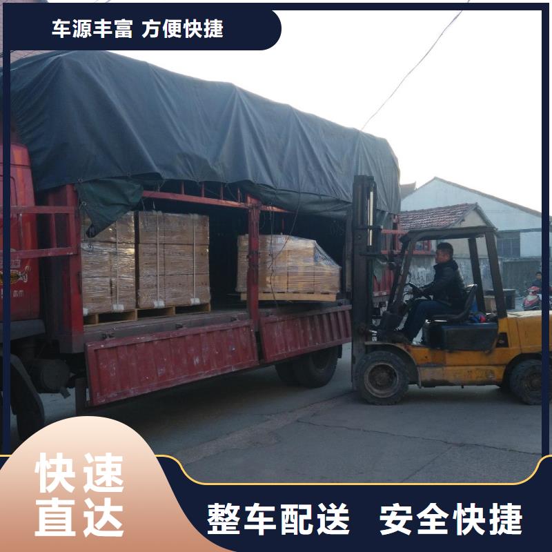 南海丹灶到山东枣庄市直达物流专线整车零担回程车运输