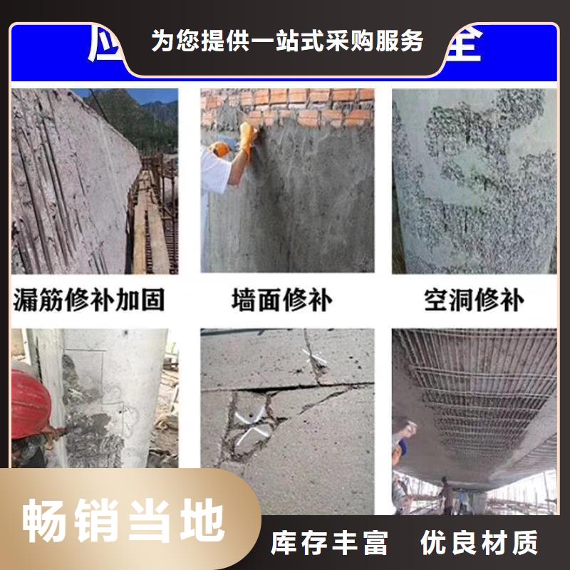 混凝土专用修补料欢迎订购厂家规格全