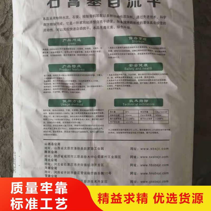 石膏自流平-公标/铁标压浆剂料好产品放心购种类多质量好
