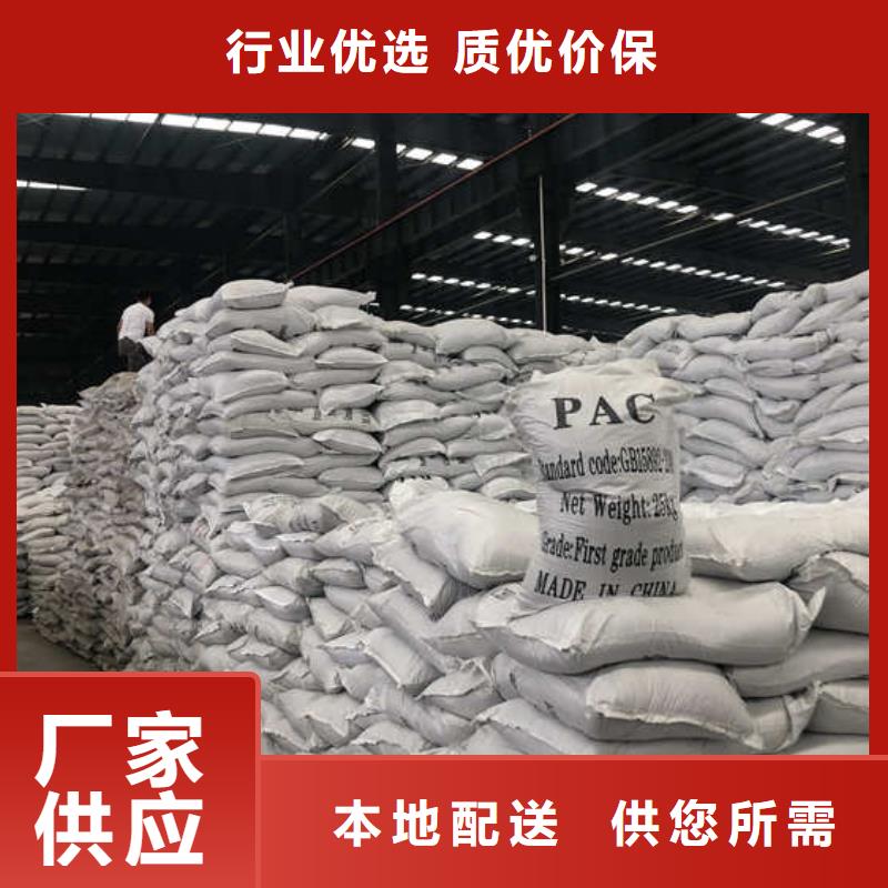 喷雾聚合氯化铝成本出货--省/市/区/县/镇直达可放心采购