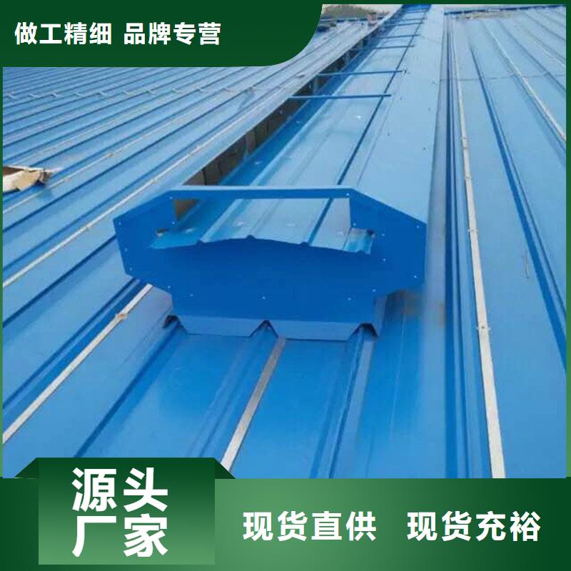 ​优选流线型通风气楼工厂采购