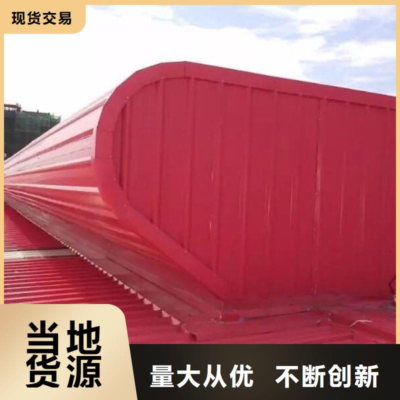 省心：通风采光屋面气楼厂家现货齐全售后无忧
