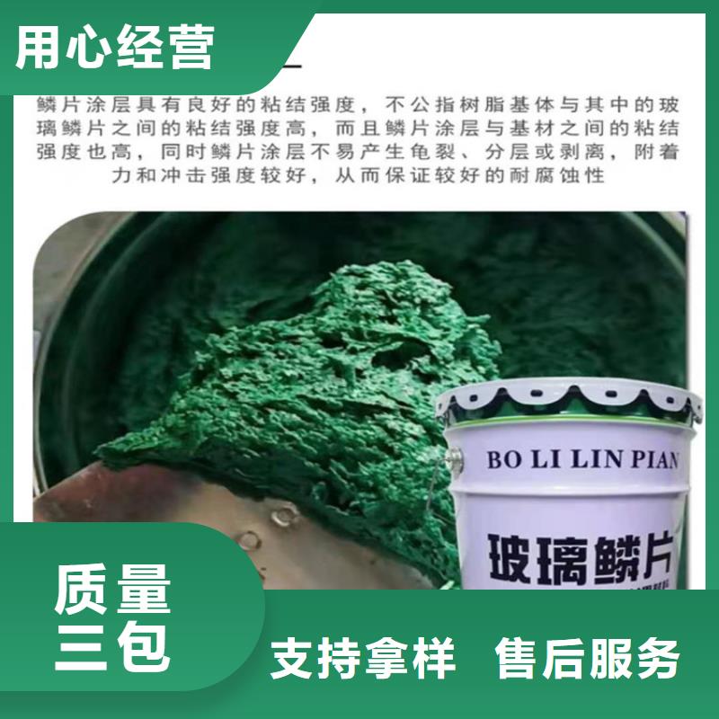 玻璃鳞片胶泥防水涂料价格低同城服务商