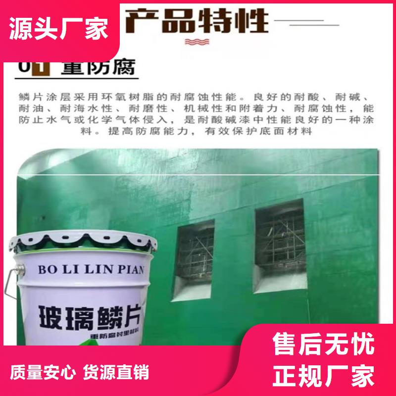 脱硫塔玻璃鳞片防腐技术指导同城品牌