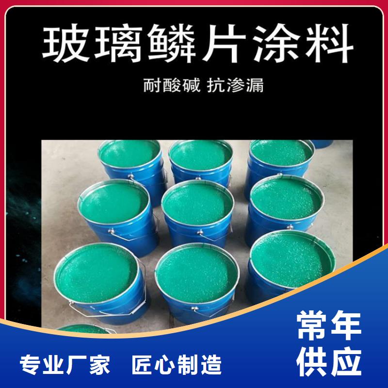 烟道玻璃鳞片涂料生产厂家出货及时