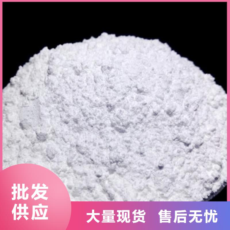 氢氧化钙高比表脱硫剂-实业厂家低价货源