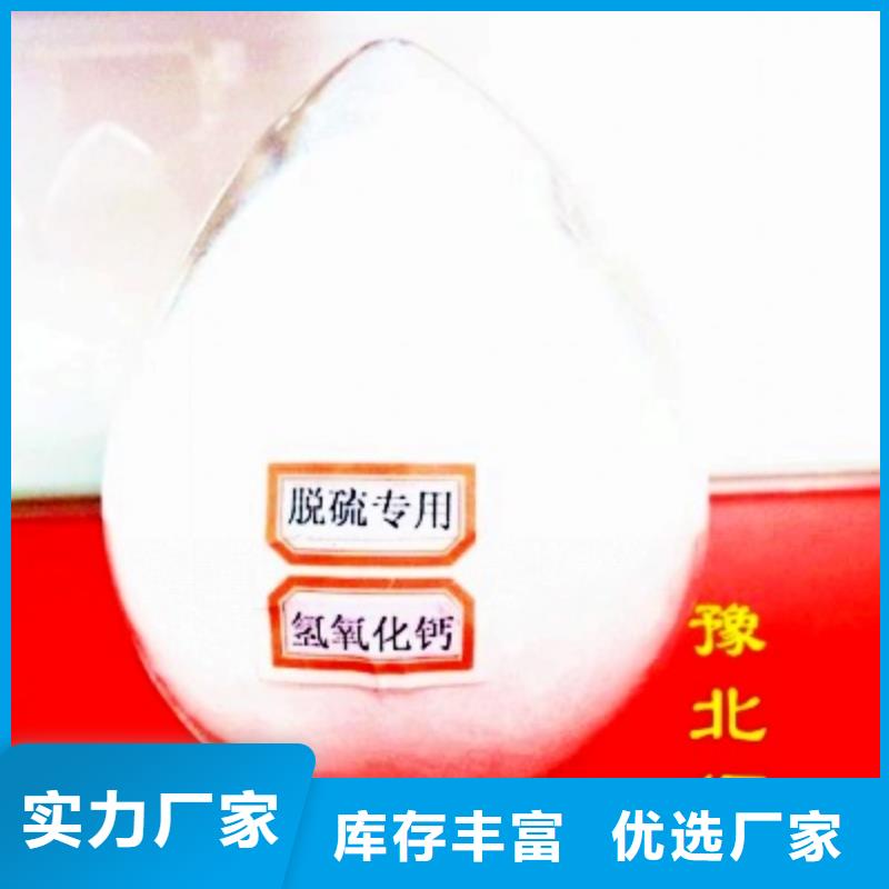 高比表氢氧化钙厂家服务完善口碑好实力强