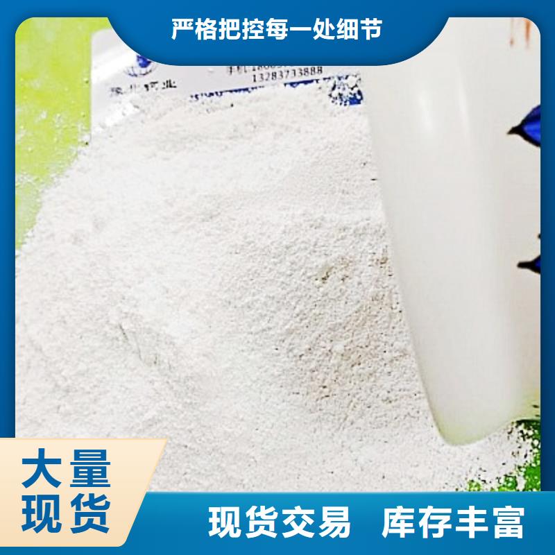 干法氢氧化钙脱硫剂生产基地厂家产地厂家直销