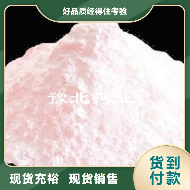 高活性氢氧化钙常规型号大量现货本地品牌