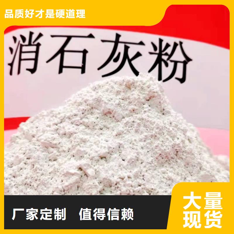 2025有现货的#高活性氢氧化钙公司#用户好评本地公司