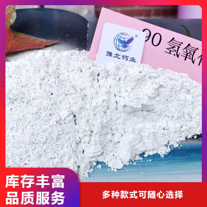 高比表面积氢氧化钙氢氧化钙原料层层筛选实体诚信厂家