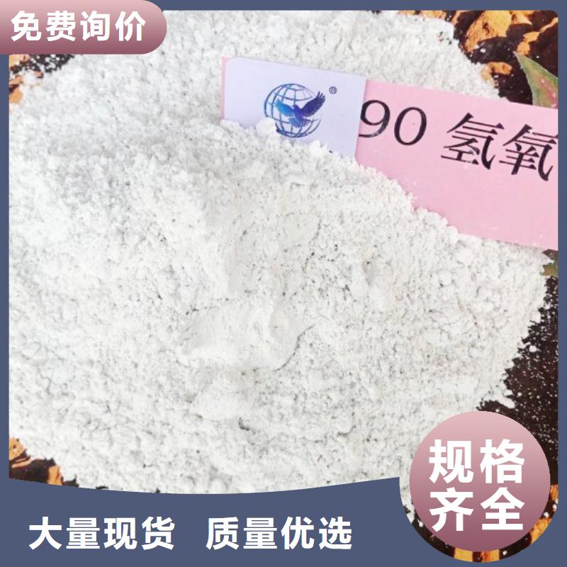 高比表面积氢氧化钙氢氧化钙品质保证实体诚信经营