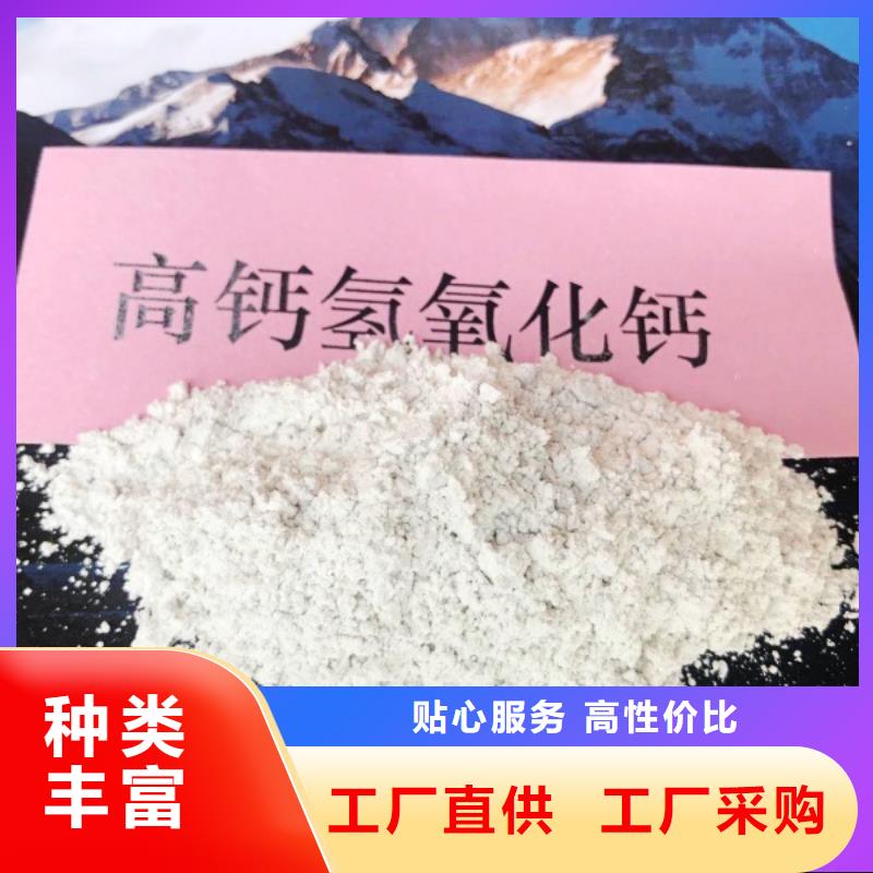 高比表面积氢氧化钙,灰钙粉实力才是硬道理本地制造商