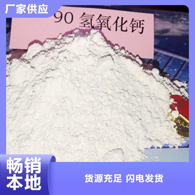 高比表面积氢氧化钙氢氧化钙颗粒实力雄厚品质保障准时交付
