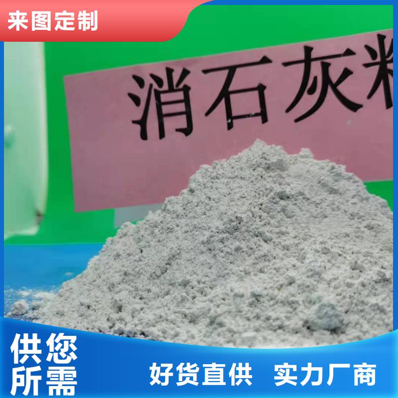 供应钙剂粉状脱硫剂现货快捷物流