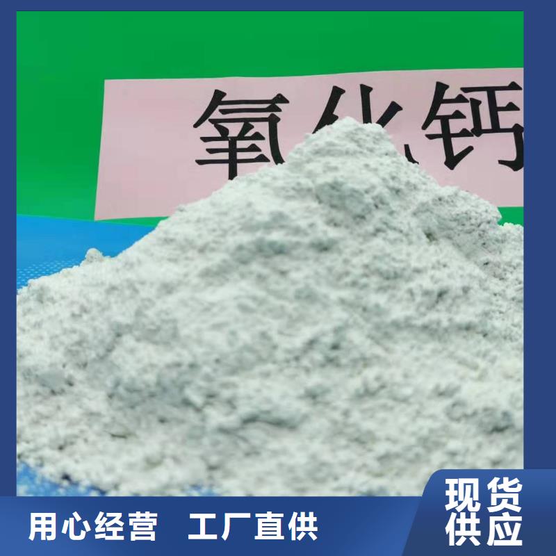 高活性氢氧化钙报价干熄焦脱硫精选货源